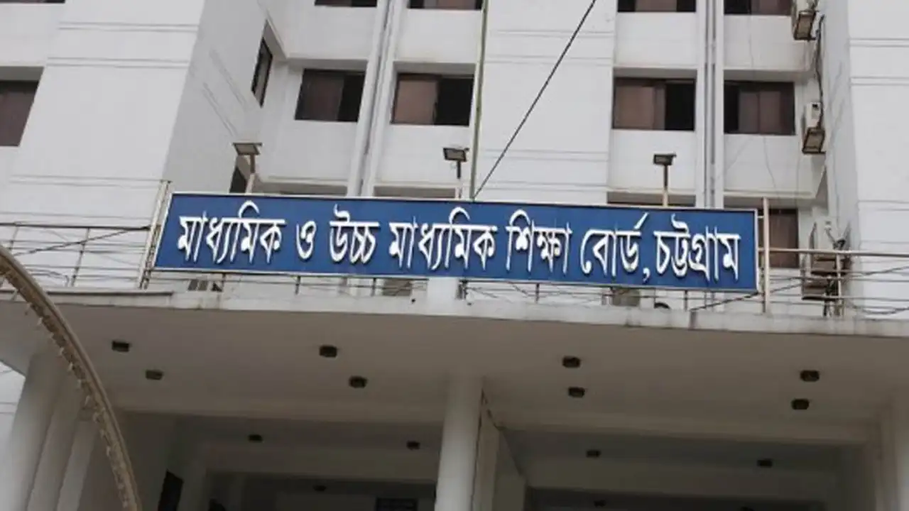 চট্টগ্রাম বোর্ডের শনিবারের এইচএসসি পরীক্ষাও স্থগিত
